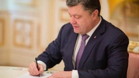 Закон по Донбассу опубликован