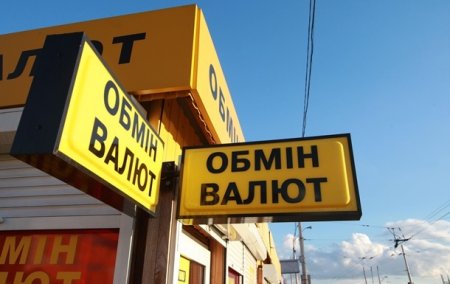В Киевских обменниках растет курс доллара
