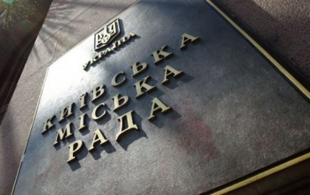 Киевсовет вернется к  возвращению участка на Почтовой общине столицы