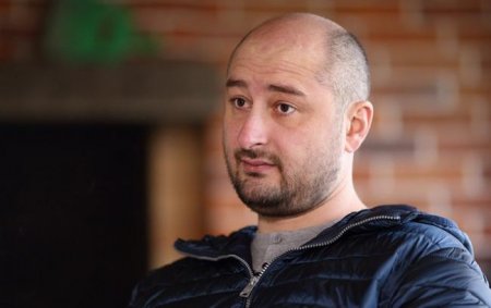 В Киеве застрелили Аркадия Бабченко, появились подробности