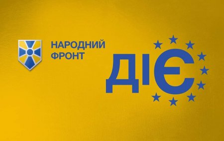 Фракция «Народный фронт» объявила о выходе из коалиции