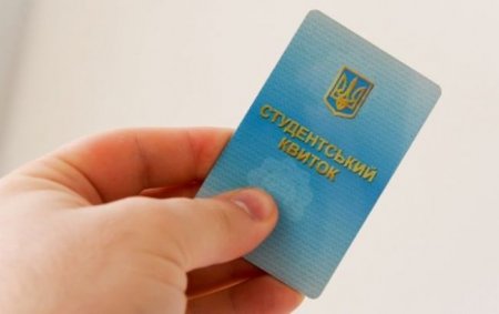 В Украине введут электронные студенческие