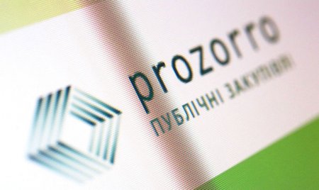  Prozorro сэкономила украинским налогоплательщикам 100 млрд гривен