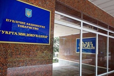 Укргаздобыча объявила об аресте счетов крупнейшей газодобывающей компании Украины