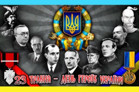 Украина празднует День Героев