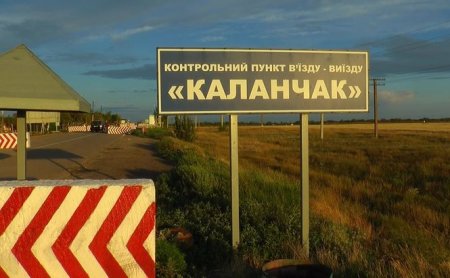 На админгранице с временно оккупированным Крымом открыли современную сервисную зону для граждан