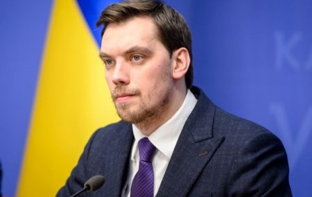 Депутаты ВР поддержали отставку Гончарука