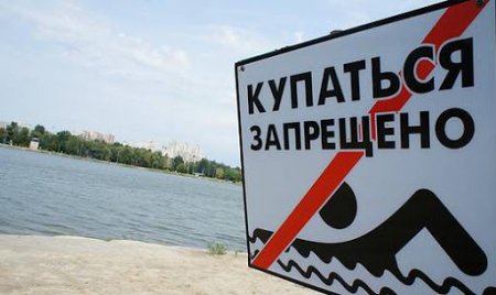 Запрет на купания. Киевские пляжи