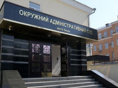 Моргенштерн подал иск в Окружной административный суд Киева 